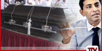 සැකකටයුතු ලෙස මියගිය  කපිල චන්ද්‍රසේනගේ  අවසන් කටයුතු සිදු කෙරේ