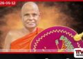 අටමස්ථානාධිපති හිමි  යළි රිමාන්ඩ් කිරීම  අනුරාධපුර මහේස්ත්‍රාත් අධිකරණය  ප්‍රතික්ෂේප කරයි