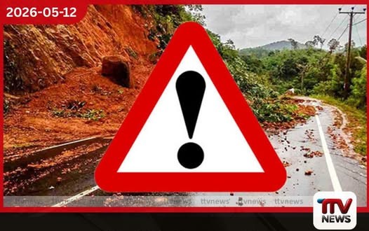 දිස්ත්‍රික්ක 9කට  නායයෑමේ පූර්ව අනතුරු ඇඟවීම්