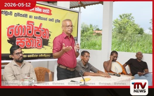 ගොවි ගැටලුවලට විසඳුම් සෙවීමට ගොවිජන සභාව ජාතික වැඩසටහන ඇරඹෙයි