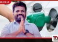 ඉන්ධන පරිභෝජනය  අවම කිරීම  රජයේ ඉලක්කයයි