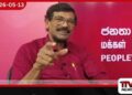 විපක්ෂයේ දක්ෂයන්ටත්  රජයේ තනතුරු ලබාදෙන බව  ටිල්වින් සිල්වා පවසයි