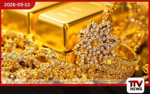 ලෝක වෙළෙඳපොළේ  රන් මිල ඉහළ යයි දේශීය මිල තවමත් නොවෙනස්ව