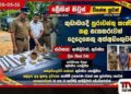 පුරාවස්තු ලබාගැනීමේ  අරමුණින් කැණීම් කළ  සැකකරුවන් දෙදෙනෙකු  කුඩාඔයදී අත්අඩංගුවට
