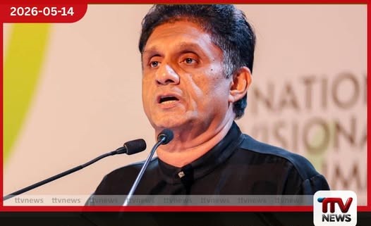 ඛේදවාචක හමුවේ පීඩිත ජනතාව කෙරෙහි මීට වඩා සංවේදී විය යුතුයි විපක්ෂ නායක සජිත් ප්රේමදාස