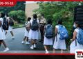 දෙනියායේ පාසල්  බදාදා සිට යළි විවෘත වෙයි