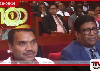 රජයේ වෛද්‍ය නිලධාරීන්ගේ සංගමයේ  සියවස් සැමරුම  උත්කර්ෂවත් අන්දමින් පැවැත්වේ
