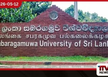 සබරගමුව උපකුලපති මහාචාර්ය සුනිල් ශාන්ත  ධුරයෙන් ඉවත් කෙරේ