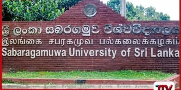 සබරගමුව උපකුලපති මහාචාර්ය සුනිල් ශාන්ත  ධුරයෙන් ඉවත් කෙරේ