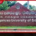 සබරගමුව උපකුලපති මහාචාර්ය සුනිල් ශාන්ත  ධුරයෙන් ඉවත් කෙරේ