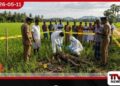 දින තුනක සිට අතුරුදන්ව සිටි  පුද්ගලයෙකුගේ මළසිරුරක්  කුඹුරු ඉඩමකින් හමුවෙයි
