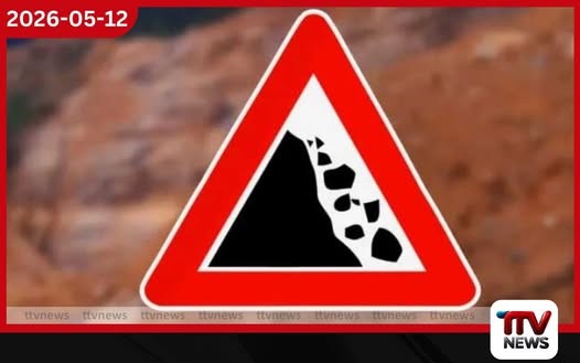 දිස්ත්රික්ක 9කට නායයෑමේ පූර්ව අනතුරු ඇඟවීම්
