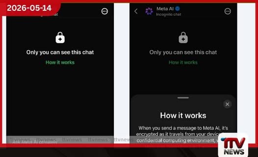 WhatsApp වෙතින් නවතම පහසුකමක් Meta AI සමඟ අතිශය රහස්ය සංවාද සඳහා අවස්ථාව