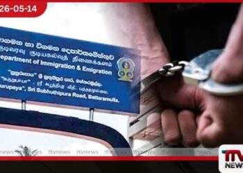 ආගමන විගමන දෙපාර්තමේන්තුවේ  මෘදුකාංග වංචාවක් සම්බන්ධයෙන්  තොරතුරු තාක්ෂණ පාලක  CID අත්අඩංගුවට