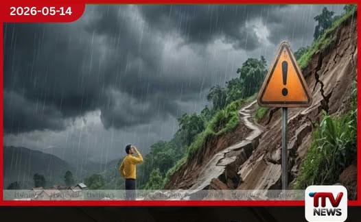 පවතින වර්ෂාධික කාලගුණයත් සමඟ දිස්ත්රික්ක 11කට නායයෑම් අනතුරු ඇඟවීම්
