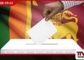 2026 ඡන්දහිමි නාම ලේඛන ප්රතිශෝධනය හිමිකම් සහ විරෝධතා දැක්වීමට කාලය එළඹෙයි