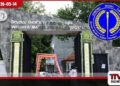 චෝදනා මත පන්නා දැමු  විදුහල්පතිනියම නුගේගොඩ මහාමායා බාලිකාවට යළි පත්කිරීමට සුදානමක්
