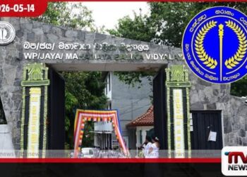 චෝදනා මත පන්නා දැමු  විදුහල්පතිනියම නුගේගොඩ මහාමායා බාලිකාවට යළි පත්කිරීමට සුදානමක්