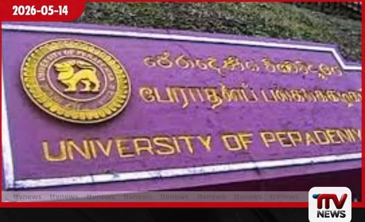 පේරාදෙණිය සරසවියේ ප්රධාන වෛද්ය නිලධාරිනියගේ මහා පරිමාණ වංචාව හෙළිවේ