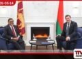ශ්‍රී ලංකා – බෙලරුස්  රාජ්‍ය තාන්ත්‍රික සබඳතාවලට  වසර 25ක් සහයෝගීතාව තවදුරටත් පුළුල් කිරීමට එකඟතාව