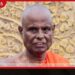 පල්ලේගම හේමරතන හිමි 22 වන දා අධිකරණයට ඉදිරිපත් කරන්නැයි නියෝග