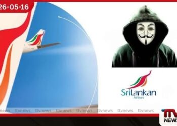 “හැකරෙක් පැන අපේ සල්ලිත් උස්සලා” ජාත්‍යන්තර මූල්‍ය වංචා දෙක ගැන  ශ්‍රීලංකන් ගුවන් සමාගමෙන්  නිල පැහැදිලි කිරීමක්