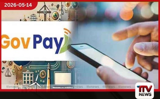 පළාත් පාලන ආයතන 130ක ගෙවීම් කටයුතු ඩිජිටල්කරණය වෙයි