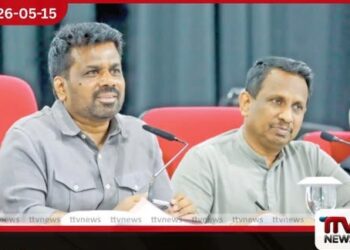 දිට්වා සහන සේවා සඳහා  මුදල් බාධාවක් කරගන්න එපා ජනපතිගෙන් බදුල්ලේදී  නිලධාරීන්ට උපදෙස්