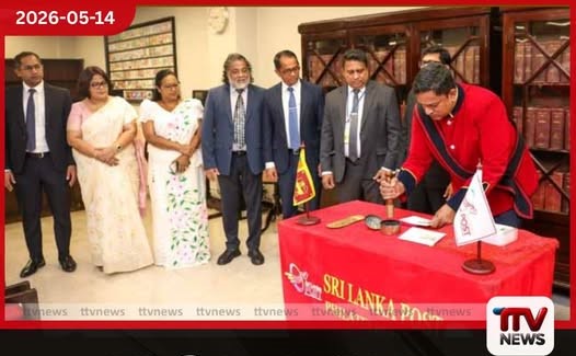 පාර්ලිමේන්තු මන්ත්රීවරුන්ගේ තැපැල් පහසුකම් සඳහා නව මුද්දර ද්විත්වයක් නිකුත් කෙරේ