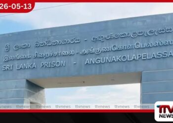 අඟුණකොළපැලැස්ස බන්ධනාගාරයේ සිට කප්පම් ඉල්ලූ සැකකරුවෙකු සතු ජංගම දුරකථන දෙකක් අත්අඩංගුවට