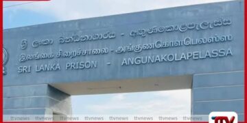 අඟුණකොළපැලැස්ස බන්ධනාගාරයේ සිට  කප්පම් ඉල්ලූ සැකකරුවෙකු සතු  ජංගම දුරකථන දෙකක් අත්අඩංගුවට