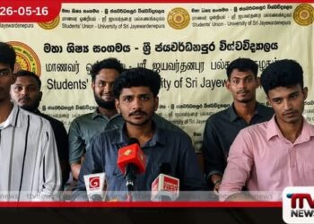 ශ්‍රී ජයවර්ධනපුර  මහා ශිෂ්‍ය සංගමයෙන්  පාලකයින්ට  දැඩි අනතුරු ඇඟවීමක්