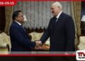 ඇමැති විජිත හේරත් සහ  බෙලරුස් ජනාධිපති අතර  විශේෂ හමුවක්