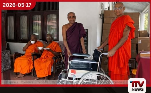 මහියංගන රාජ මහා විහාරාධිපති හිමිගෙන් සද්කාර්යයක් විහාරස්ථානවලට සහ මහියංගන රෝහලට රෝද පුටු පරිත්යාග කෙරේ
