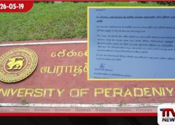 විශ්වවිද්යාල බලධාරීන් අපරාධකරුවන්ට රැකවරණය දෙනවාද?