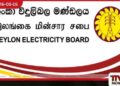 ලංවිම ස්වේච්ඡාවෙන් ඉල්ලා අස්වූ  සේවකයින්ට  රුපියල් බිලියන 8.5ක  වන්දි ගෙවීම් අද සිට