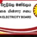 ලංවිම ස්වේච්ඡාවෙන් ඉල්ලා අස්වූ සේවකයින්ට රුපියල් බිලියන 8.5ක වන්දි ගෙවීම් අද සිට
