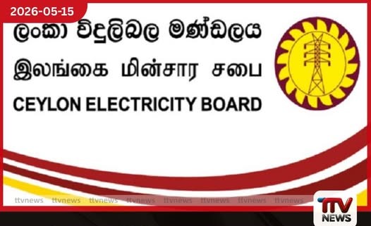 ලංවිම ස්වේච්ඡාවෙන් ඉල්ලා අස්වූ සේවකයින්ට රුපියල් බිලියන 8.5ක වන්දි ගෙවීම් අද සිට