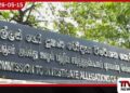 අල්ලස් කොමිසමේ පාරිශුද්ධභාවය සහ සාධාරණත්වය පිළිබඳ බරපතල ප්රශ්නාර්ථයක්