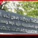 අල්ලස් කොමිසමේ පාරිශුද්ධභාවය සහ සාධාරණත්වය පිළිබඳ බරපතල ප්රශ්නාර්ථයක්