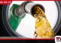 ඉන්ධන මිලදී ගැනීමේ  අධික පිරිවැය සහ පාලන කළමනාකරණයේ  දුර්වලතා පිළිබඳ  විමර්ශනාත්මක විශ්ලේෂණයක්