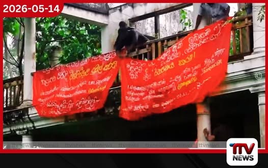 බැසිල්ගේ නෙවෙයි කිව්ව මන්දිරය  අන්තරේ නේවාසිකාගාරයක් වෙයිද?
