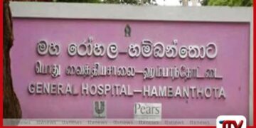 කාන්තා සෞඛ්ය සුරැකීමට හම්බන්තොටින් අලුත් පියවරක්