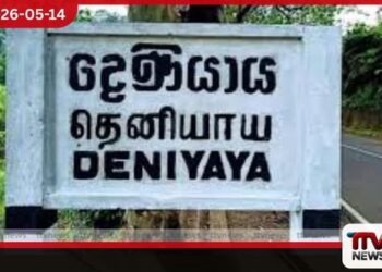 දෙණි­යායේ  පාසල් හතර විවෘත කළත්  සිසුන්ගේ පැමි­ණීම  ඉතා­ අඩු මට්ටමක