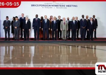 බ්රික්ස් (BRICS) විදේශ අමාත්යවරුන්ගේ හමුව අවසානයේ ඉන්දියාවෙන් විශේෂ ප්රකාශයක්