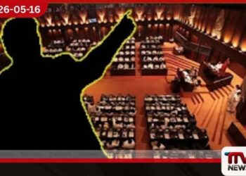 ‘වදින්නම් කට වහං ඉන්න’ පාර්ලිමේන්තුවේ කාලය කමින්  වල් පල් දොඩන පක්‍ෂ නායකයාට  මන්ත‍්‍රීවරුන්ගෙන් දැඩි විරෝධයක්