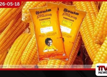 ත්රිපෝෂ බඩඉරිඟු වරායේ හිරකර වැඩි මිලට යළි ගෙන්වීමේ මහා වංචාවක්