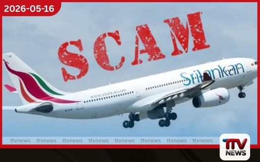 ඩුබායි සහ ඉන්දියාවේ සිදුවූ කෝටි ගණනක මූල්ය වංචා දෙකක් හෙළිවෙයි