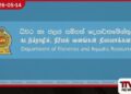 මුහුද රළු විය හැකි බැවින් ධීවරයන්ට දැඩි අනතුරු ඇඟවීමක් ජීවිතාරක්ෂක කබා පැලඳීම අනිවාර්ය කෙරේ