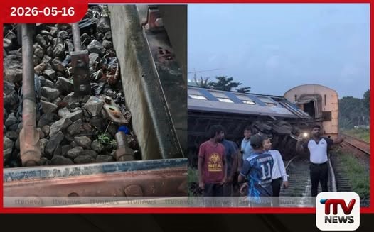 වනවාසල දුම්රිය අනතුර පීලි මාරු කරන පද්ධතියේ  දෝෂයක් ගැන සැකයක්